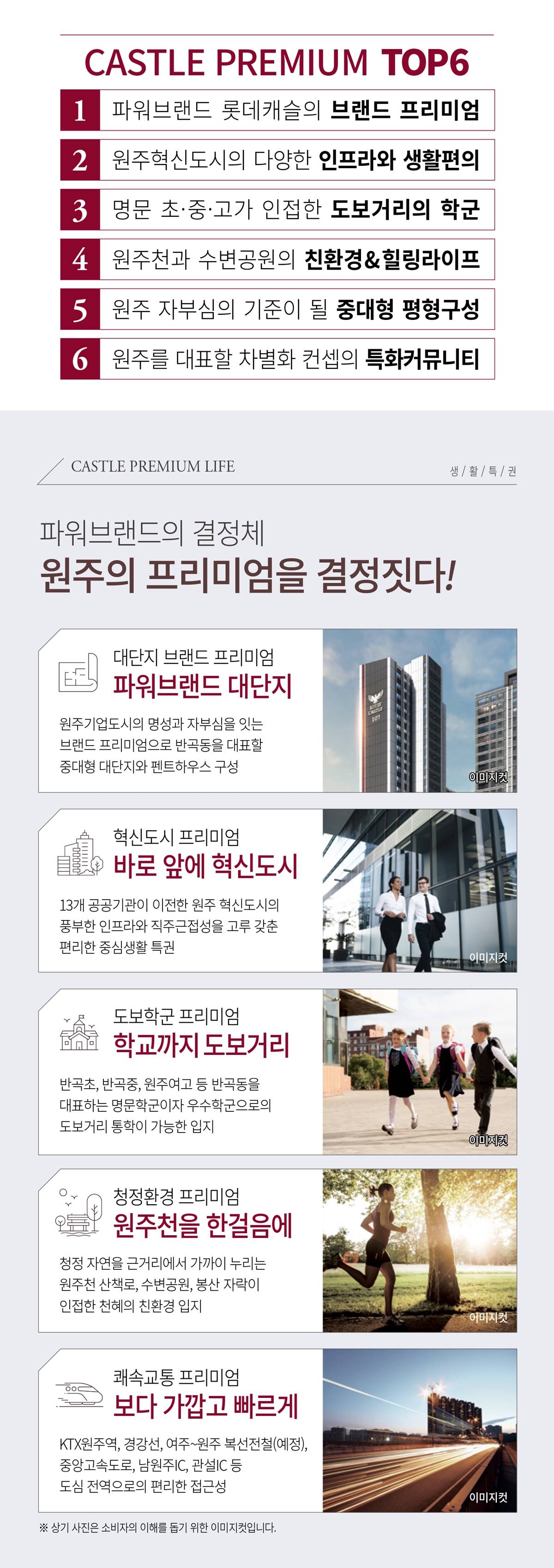 원주 롯데캐슬 시그니처 프리미엄.jpg